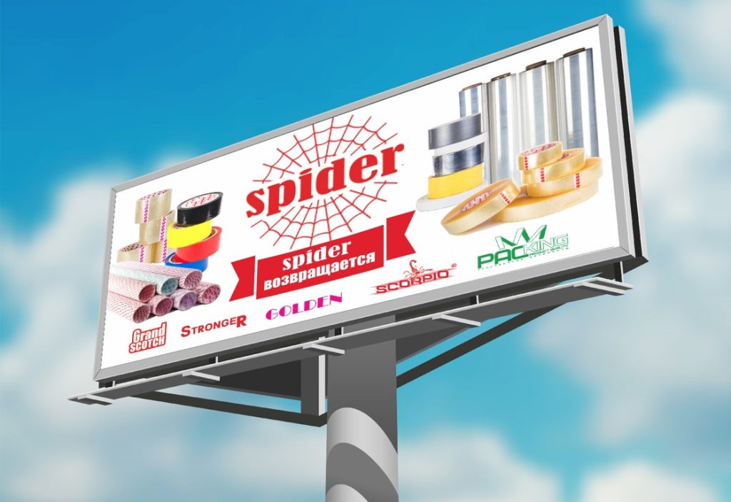 изготовление макетов на билборды для завода скотча и пленки spider Одесса