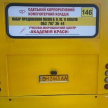 Брендирование автобусов в Одессе под ключ
